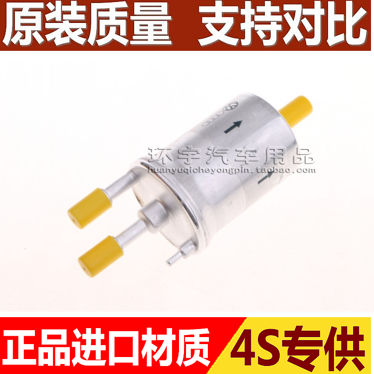 适配新POLO桑塔纳昕锐朗行昕动晶锐朗逸捷达汽油滤清器滤芯格