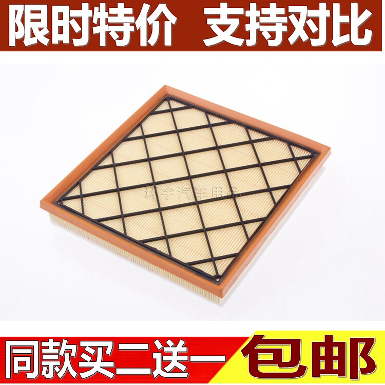适配科鲁兹空气滤清器
