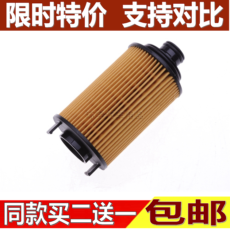 奇瑞艾瑞泽7瑞麒G3新款瑞虎1.5T新A3DVVT发动机油滤芯格清器机滤