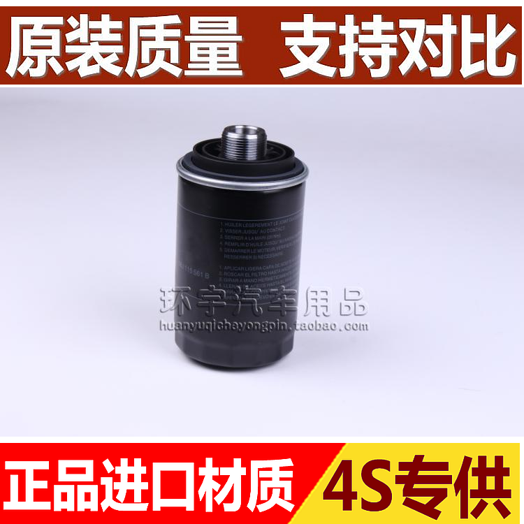 适配CC明锐昊锐迈腾1.8T2.0T新帕萨特途观速腾机油滤芯机滤格清器