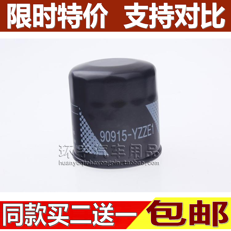 适配卡罗拉雷凌致炫威驰FS花冠逸致雅力士致享机滤机油滤芯格清器