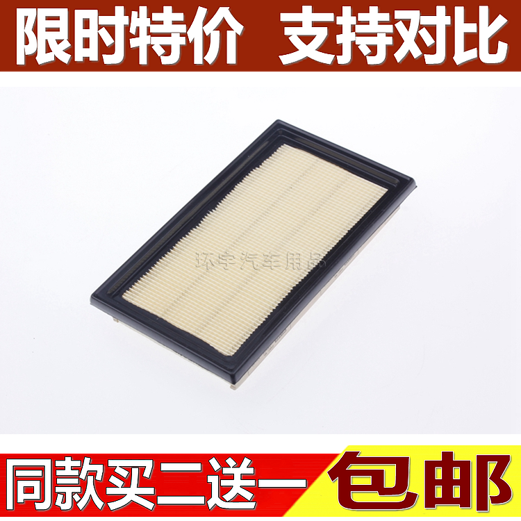 老骐达老轩逸颐达骊威NV200玛驰启辰D50/R50X空滤空气滤芯格清器
