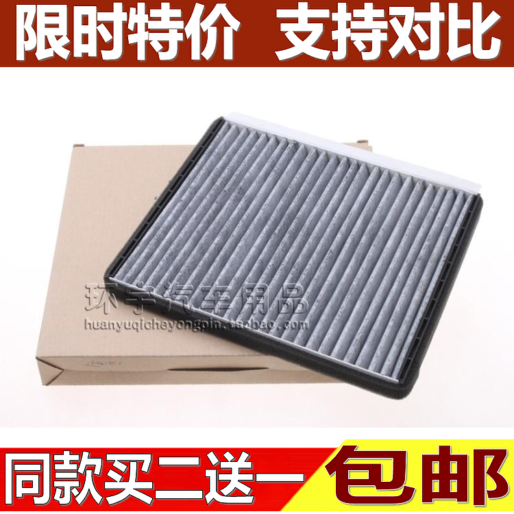 雅绅特带活性炭空调滤清器