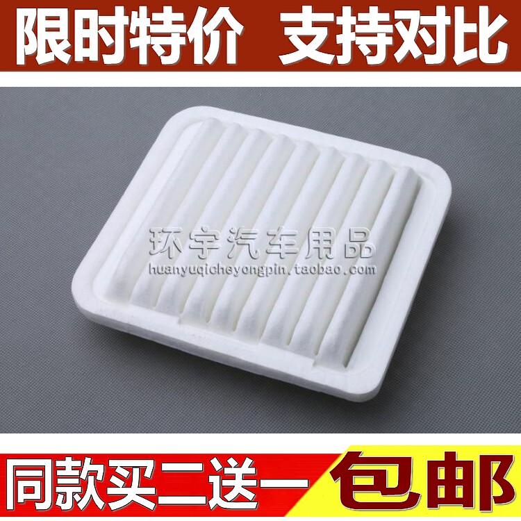 适配老威驰威志威姿威乐金刚金鹰/SC6/GX2熊猫空滤空气滤芯格清器