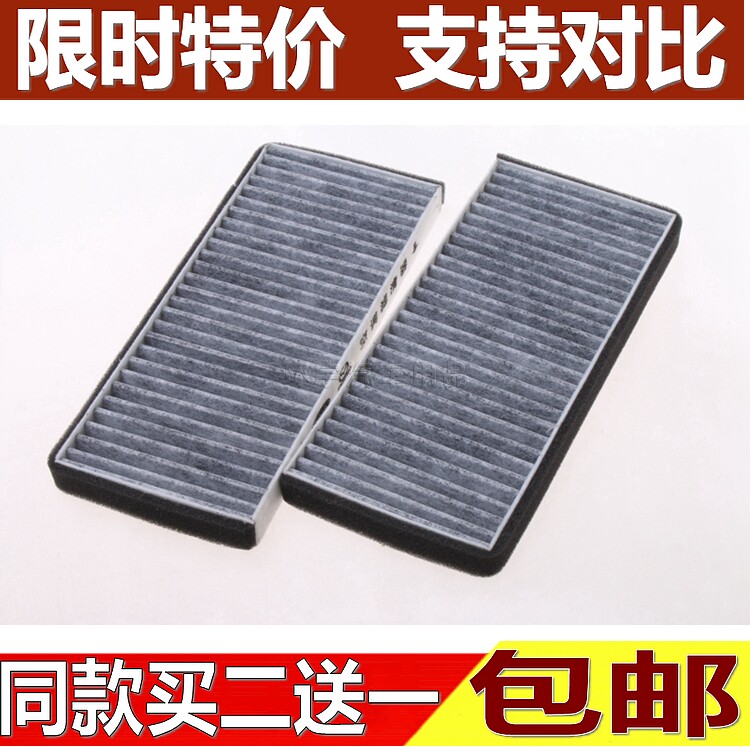 马自达适配福特带活性炭空调滤芯