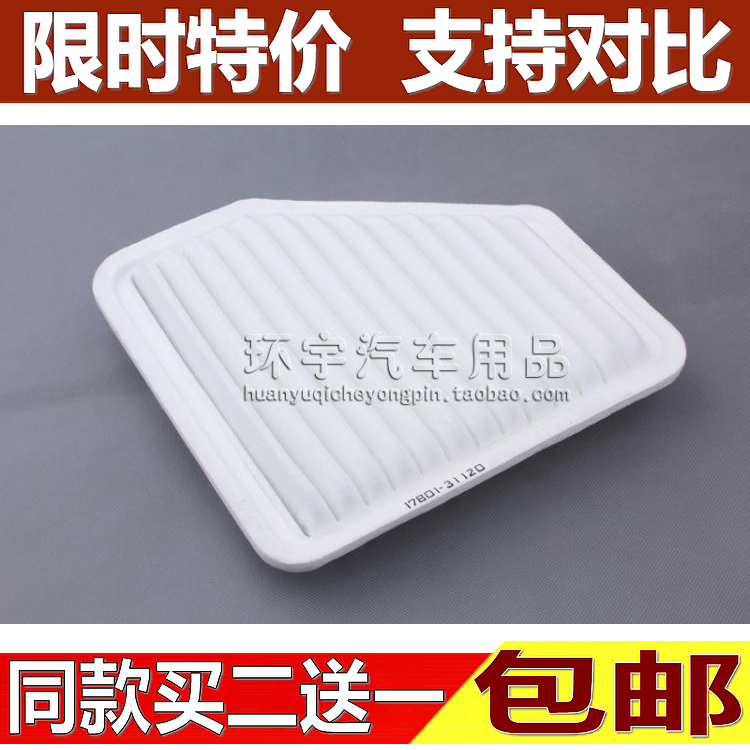 适用于 05-09款 老皇冠空气滤芯 2.5/3.0滤清器 空气格 空滤