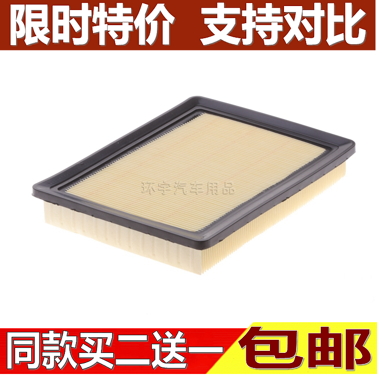 适配开瑞优优汽油版/优派/优胜/优胜二代/优劲空滤空气滤芯滤清器