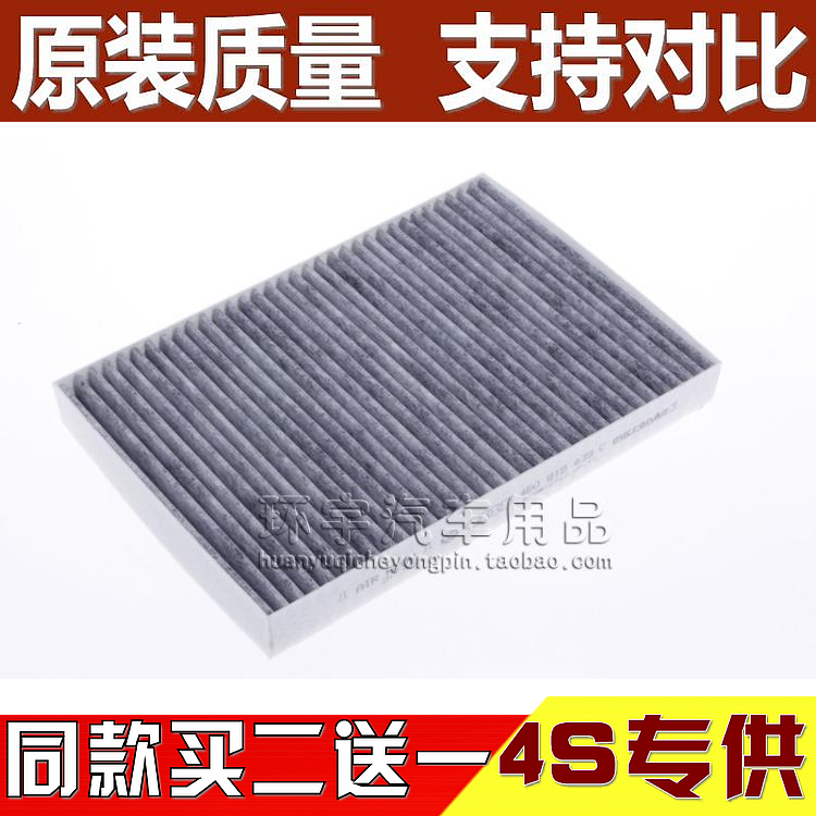 适配老款奥迪A4 B6 B7 奥迪A6 C5 空调滤芯空调滤清器 冷气格带炭