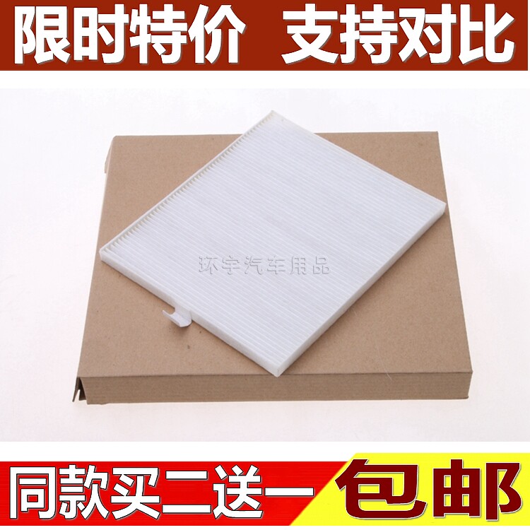 适用于起亚 秀儿 空调滤芯 秀儿 空调滤清器空调格冷气格过滤网