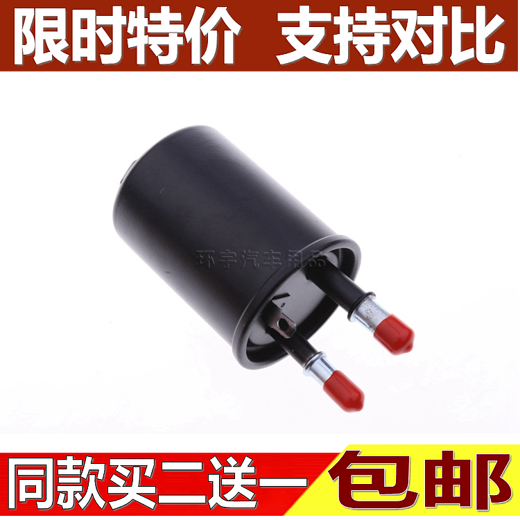 适用于15-17款新英朗/赛欧3/乐风RV/科沃兹/汽滤汽油滤芯格滤清器