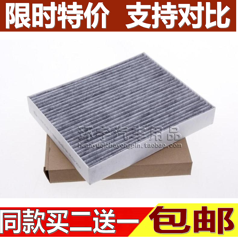 适配长安福特新款蒙迪欧金牛座国产锐界空调滤芯滤清器滤带活性炭