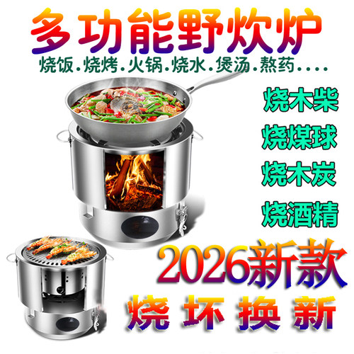 多功能野炊烧烤炉户外防风便携炉