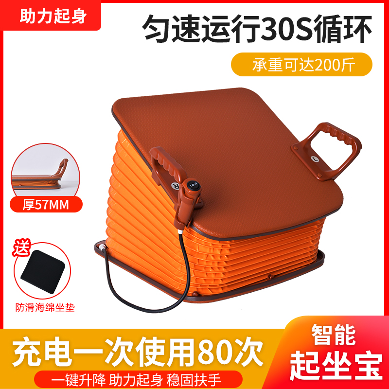 升降电动免打孔小巧便携起身器