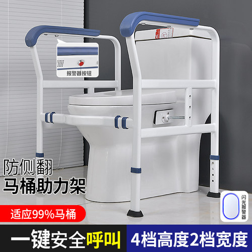 马桶扶手老人防滑扶手