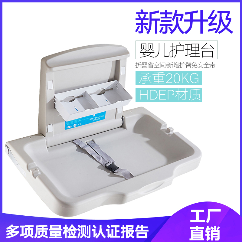 卫生间婴儿护理可折叠壁挂坐椅