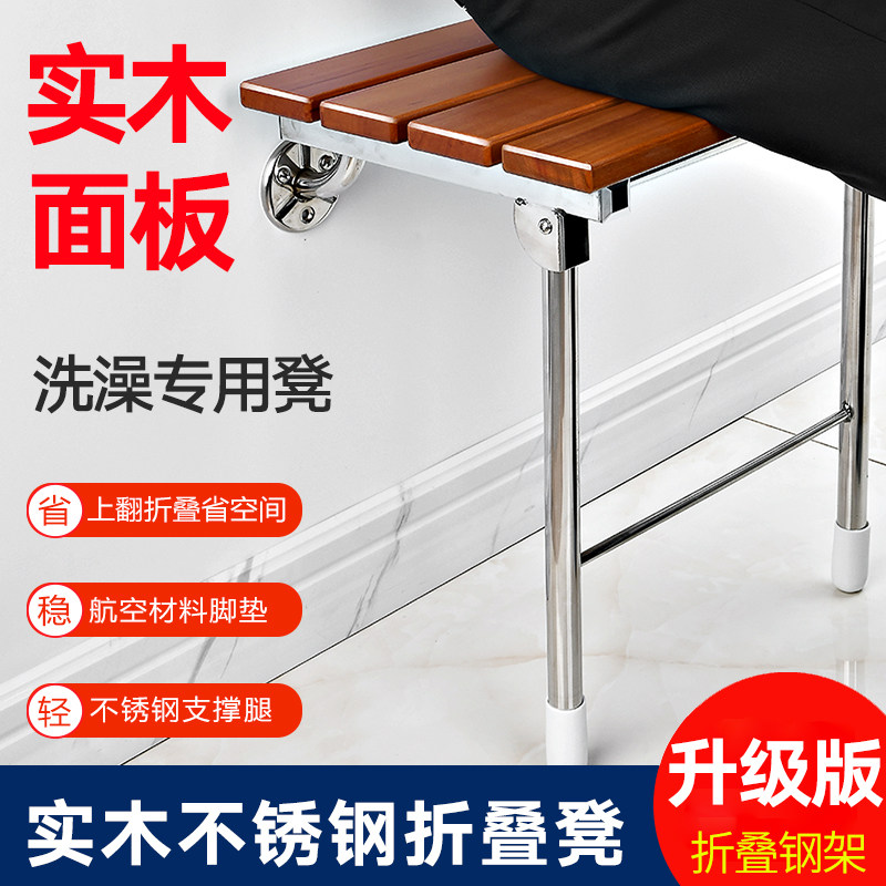 浴室折叠壁凳老年人洗澡防滑淋浴凳残疾人沐浴椅实木换鞋靠墙坐凳,家装主材,浴室扶手/防护栏/助力器,淘宝优惠券,粉丝福利购,淘宝优惠卷