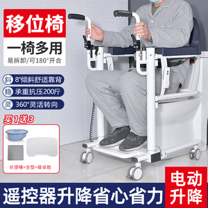老人移位椅多功能移位机瘫痪残疾病人移位器升降转移车护理洗澡椅