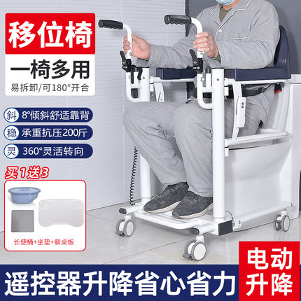 老人移位椅多功能移位机瘫痪残疾病人移位器升降转移车护理洗澡椅