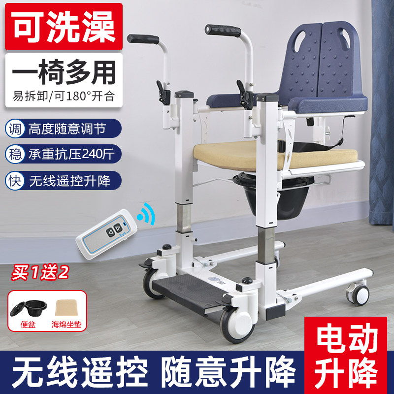 老人移位椅残疾人轮椅家用护理升降移位器多功能瘫痪洗澡转移轮椅,住宅家具,移位机/椅,淘宝优惠券,粉丝福利购,淘宝优惠卷