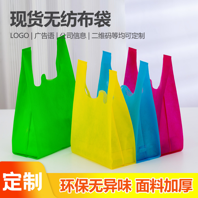超市无纺布购物袋定制印刷logo食品外卖水果手提方便打包袋子定做