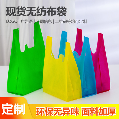 超市无纺布购物袋定制印刷logo