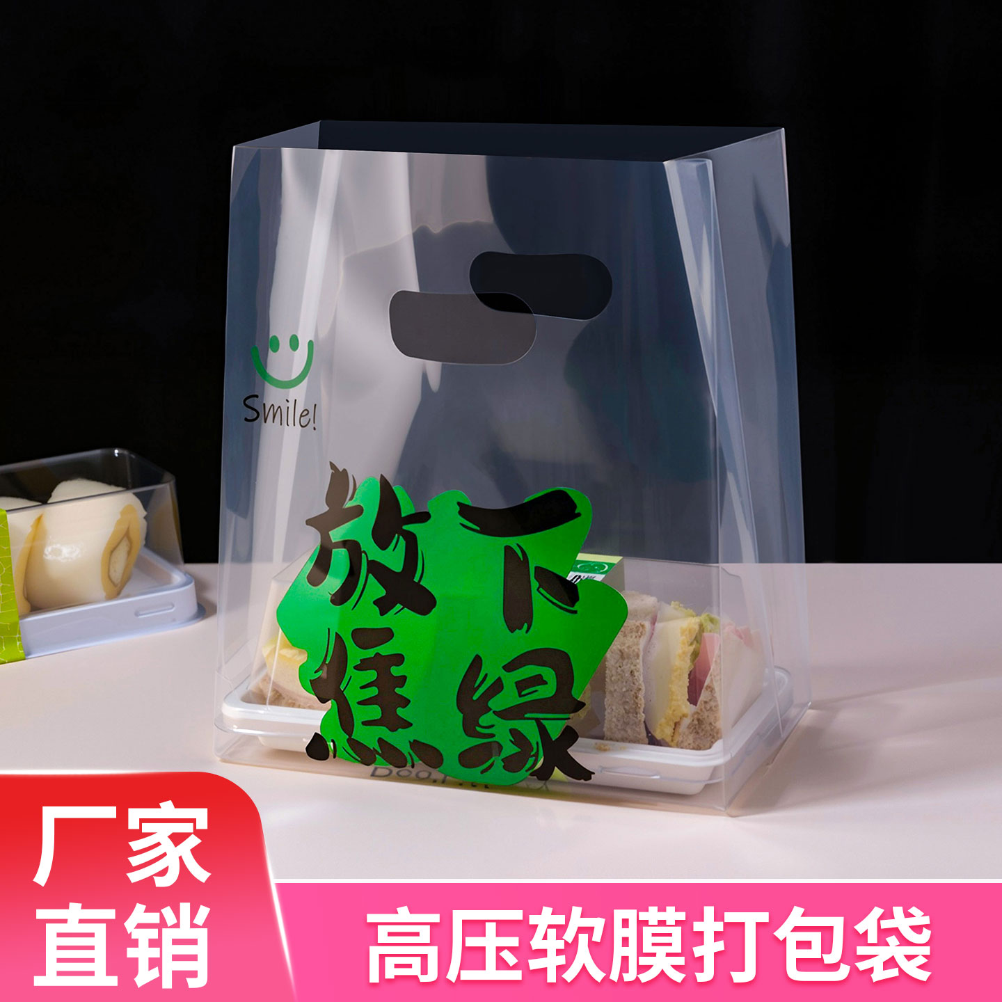 外卖打包袋订制透明手拎袋塑料袋面包烘焙甜品手提包装袋定制logo
