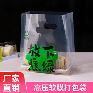 外卖打包袋订制透明手拎袋塑料袋面包烘焙甜品手提包装袋