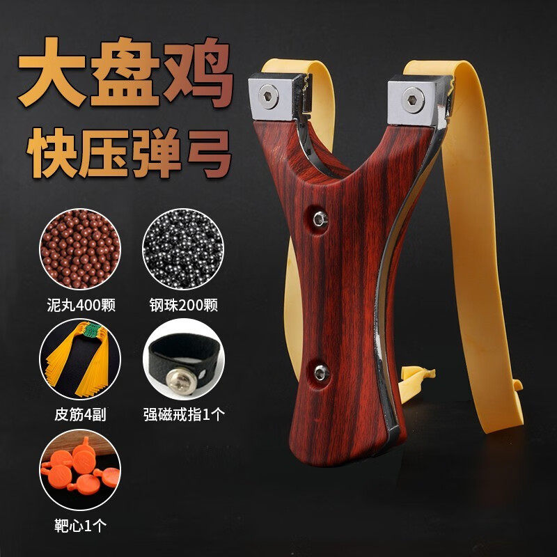 扁皮弹弓成人专业高精准高压快压反曲弹弓户外皮筋弹工军迷用品,运动/瑜伽/健身/球迷用品,弓,淘宝优惠券,粉丝福利购,淘宝优惠卷