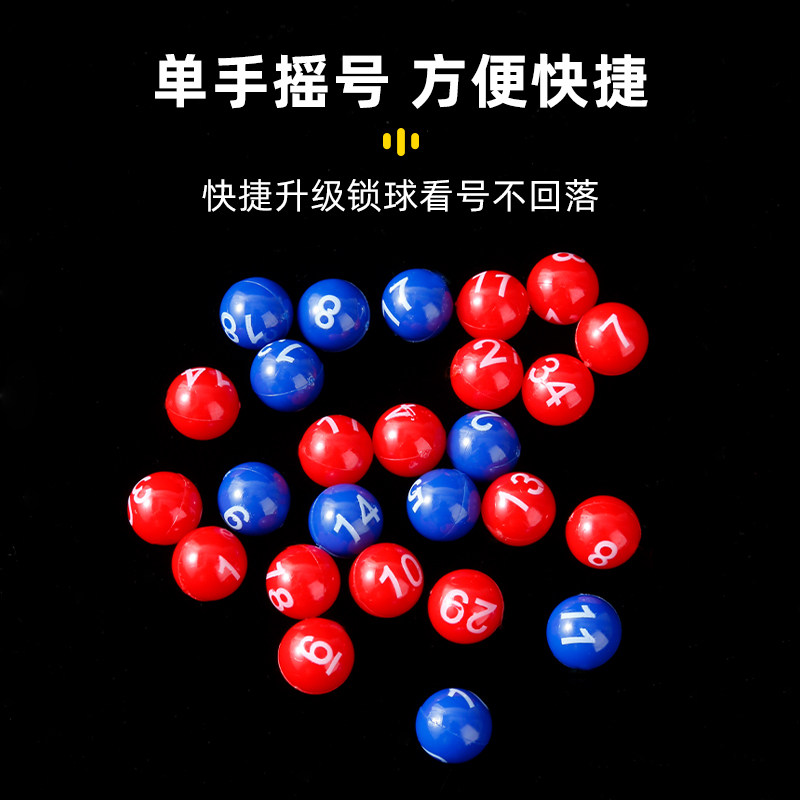 大乐透双色球彩票手摇选号器超级台球
