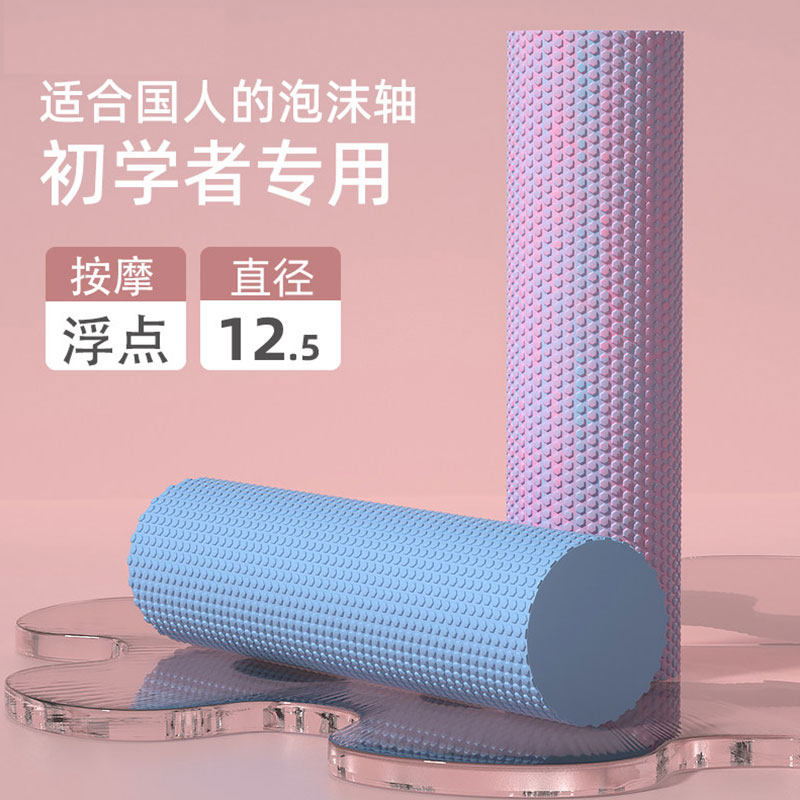 实心泡沫轴肌肉放松专业滚轴浮点瘦腿瑜伽柱光面健身按摩器材,运动/瑜伽/健身/球迷用品,泡沫轴,淘宝优惠券,粉丝福利购,淘宝优惠卷