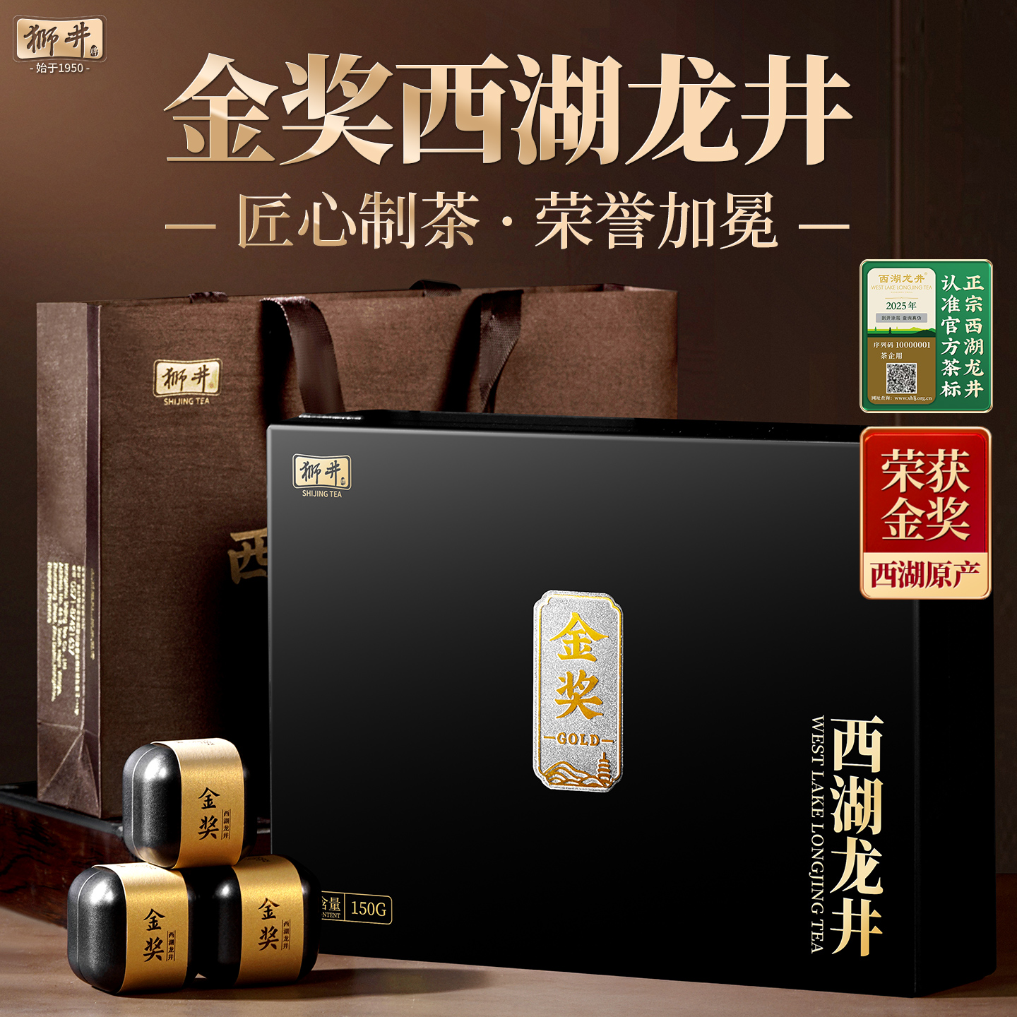 【顺丰】西湖龙井礼盒核心产区