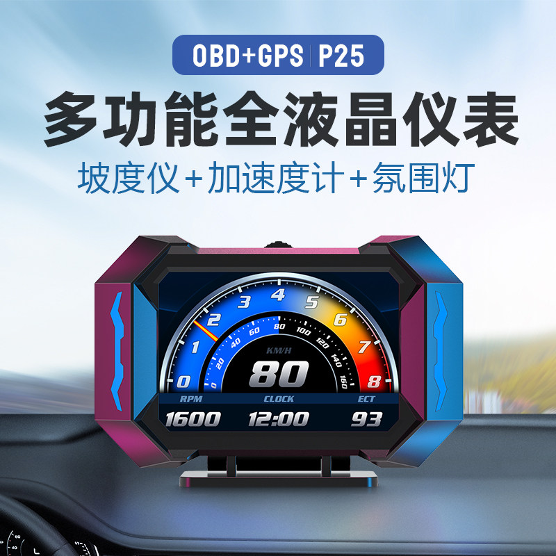 抬头显示器hud汽车obd液晶仪表gps速度水温涡轮监测油耗平视投影
