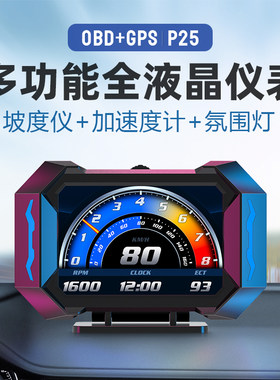 抬头显示器hud汽车obd液晶仪表gps速度水温涡轮监测油耗平视投影