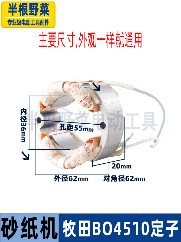 MAKITA BO4510 사포 기계 액세서리에 적합 4510 샌더 플랫 목공 사포 기계 스폰지베이스 플레이트 로터