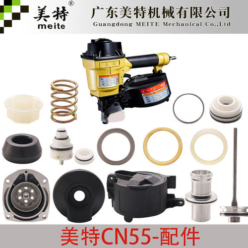 美特CN55卷钉枪配件缓冲垫撞针