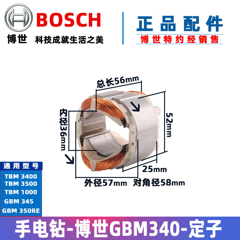기존 BOSCH 전기 핸드 드릴 액세서리 TBM3400 3500 로터 고정자 스위치 기어 GBM340 345 카본 브러쉬
