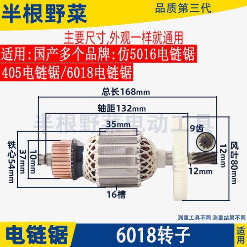 适用仿5016电链锯转子细 粗转子6018电链锯转子电锯405电链锯配件