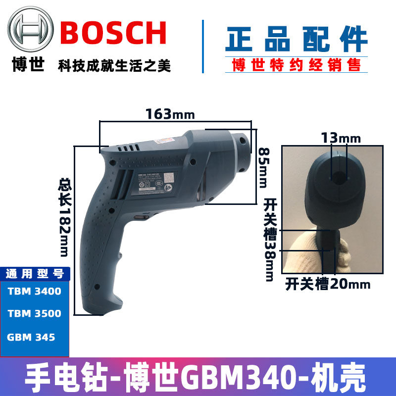 기존 BOSCH 전기 핸드 드릴 액세서리 TBM3400 3500 로터 고정자 스위치 기어 GBM340 345 카본 브러쉬