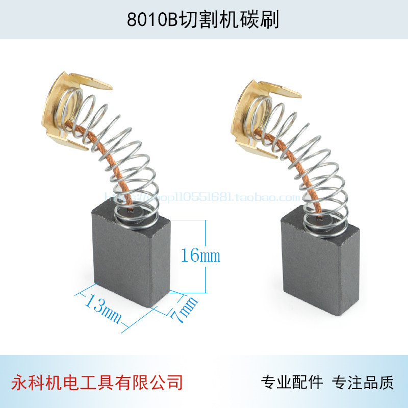 BOHAI 355 강철 절단기 로터 350 로터 고정자 8010B 로터 절단기 액세서리에 적합