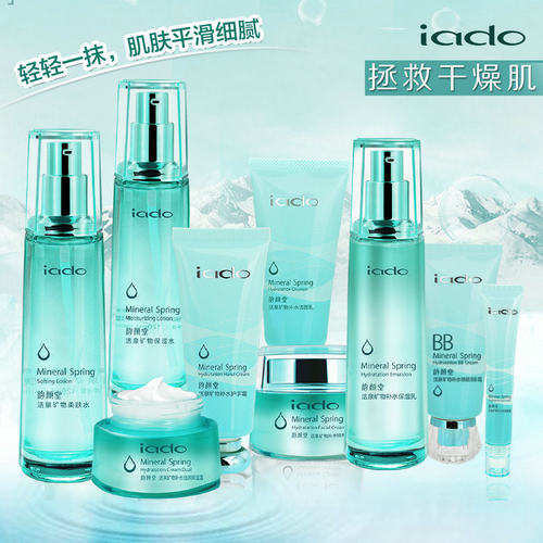 iado韵颜堂活泉矿物补水护肤面霜乳液保湿水素颜爆水保湿柔肤水