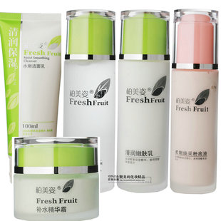 包邮柏美姿清润保湿5件组合套装护肤化妆品正品保湿滋润护肤