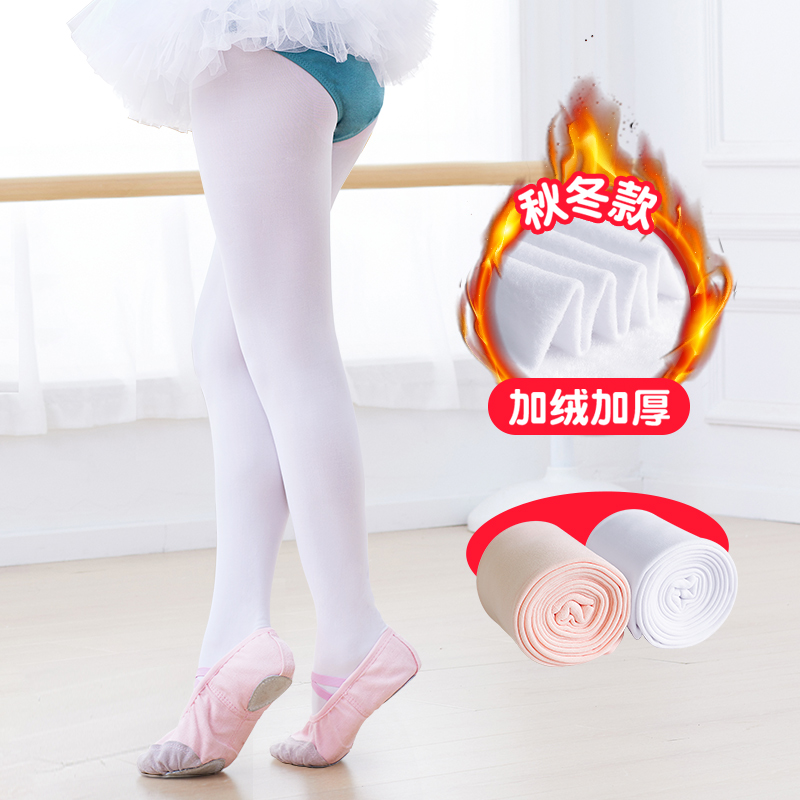 加绒加厚打底白色跳舞练功舞蹈袜