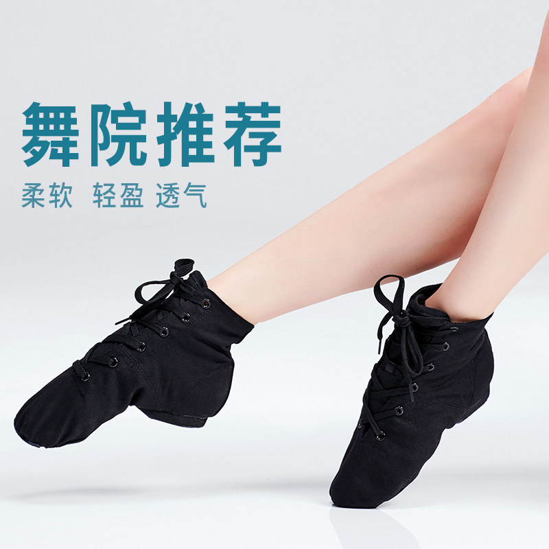 男生舞蹈鞋女帆布爵士靴儿童带跟软底广场舞鞋高帮成人芭蕾舞鞋