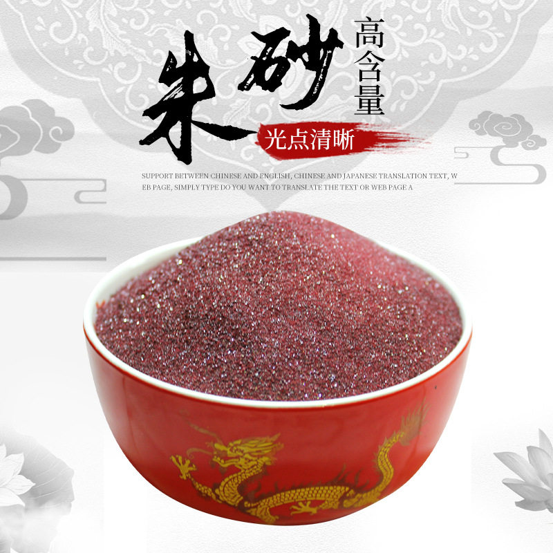 天然朱砂粉贵州万山原矿晶体紫金项坠/吊坠