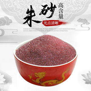 天然朱砂粉贵州万山原矿晶体紫金砂辰砂高纯粉