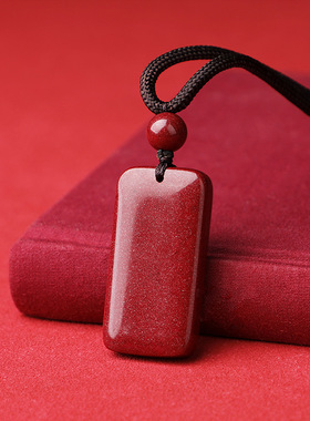 贵州铜仁万山朱砂光面无事牌吊坠男女款紫金砂饰品项链礼物