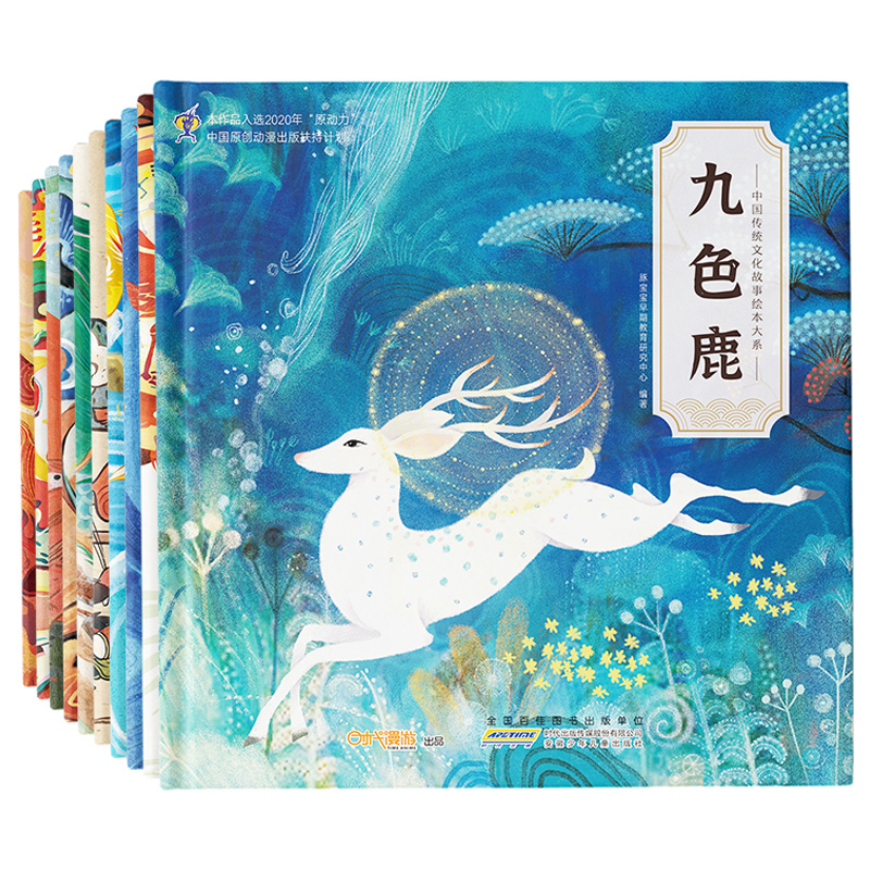 全套10本传统节日 中华传统故事绘本 3-4-5-6岁儿童绘本故事书传统文化亲子阅读宝宝睡前故事书籍儿童读物 中华优秀文化启蒙教育