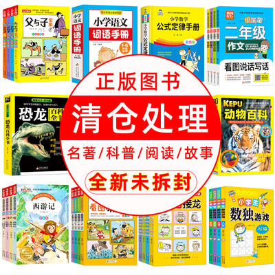 特价书批发定制1000本正面管教亚马逊清库存正版书籍论斤卖育儿教子培养亲子幼儿童教育心理学如何说孩子才会听好妈妈老师社科励志