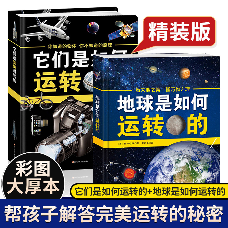 世界万物揭秘宇宙地球