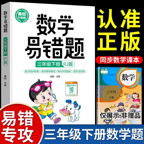 小学三年级下册人教版